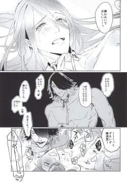 Page 18 of Sonna Koto wa Arimasen Deshita - There was no such a thing