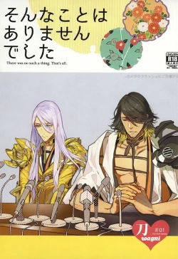 Page 1 of Sonna Koto wa Arimasen Deshita - There was no such a thing