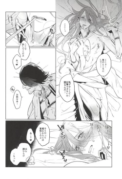 Page 9 of Sonna Koto wa Arimasen Deshita - There was no such a thing