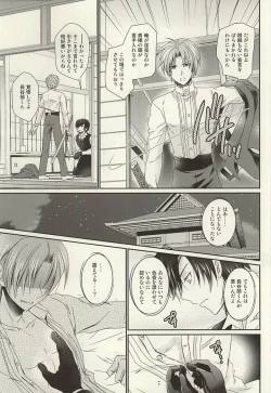 Page 10 of Datte Kimi wa Konna ni