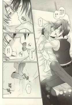 Page 13 of Datte Kimi wa Konna ni