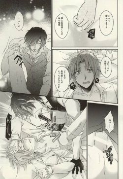 Page 18 of Datte Kimi wa Konna ni