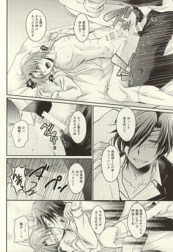 Page 19 of Datte Kimi wa Konna ni