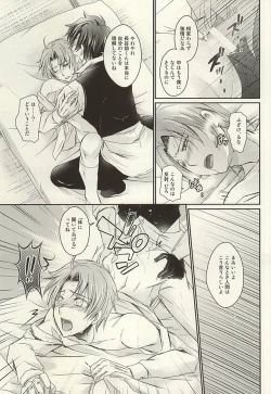 Page 20 of Datte Kimi wa Konna ni