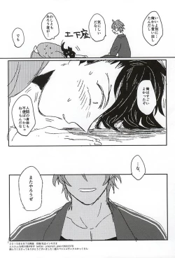 Page 21 of Fushidara Midara