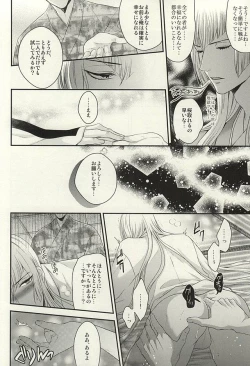 Page 10 of Rare 4 Tachi to Otawamure