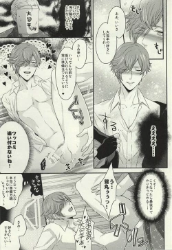 Page 23 of Rare 4 Tachi to Otawamure