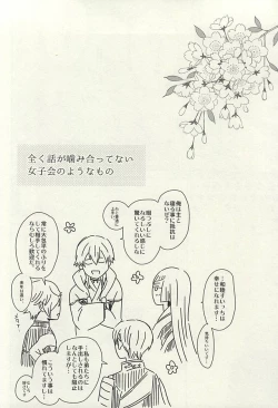 Page 26 of Rare 4 Tachi to Otawamure