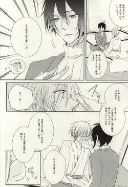 Page 15 of Mikazuki Munechika to Yamanbagiri Kunihiro no Naka ga Warui