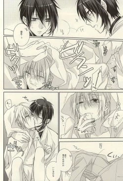 Page 17 of Futari Iru Nante Kiitenai!!