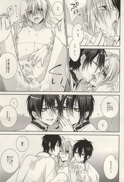 Page 18 of Futari Iru Nante Kiitenai!!