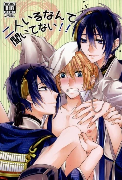 Page 1 of Futari Iru Nante Kiitenai!!