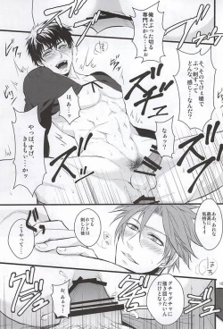 Page 14 of Shutsujin Kinshi