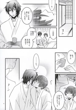 Page 7 of Koinyoubou Somewake Tazuna
