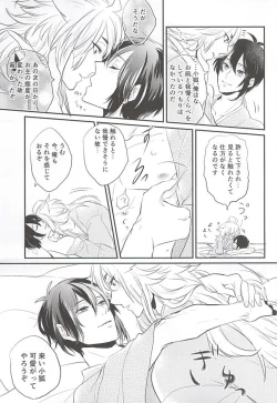 Page 14 of Gaman Kurabe