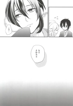 Page 19 of Gaman Kurabe