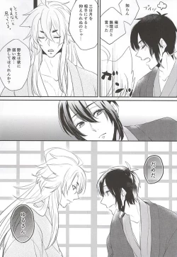 Page 4 of Gaman Kurabe