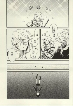 Page 48 of Kekkou wa Ame no Asa