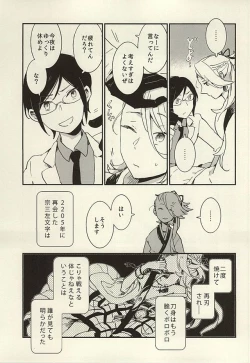 Page 4 of Kekkou wa Ame no Asa