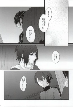 Page 21 of Kachuu ni Oite