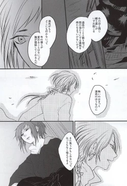 Page 26 of Kachuu ni Oite