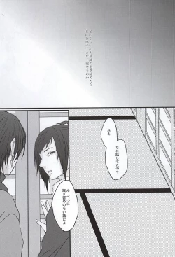 Page 30 of Kachuu ni Oite