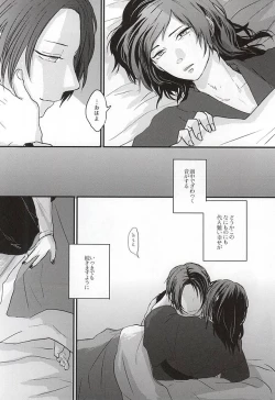 Page 49 of Kachuu ni Oite