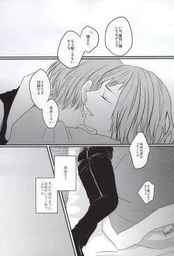 Page 52 of Kachuu ni Oite