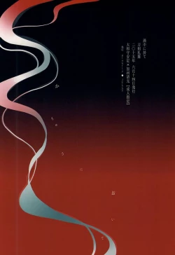 Page 54 of Kachuu ni Oite