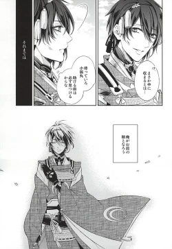 Page 15 of Kitsunetsuki