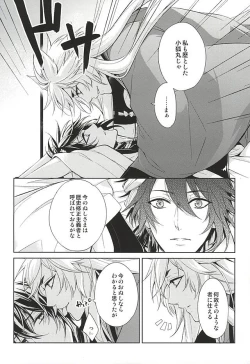 Page 24 of Kitsunetsuki