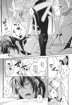 Page 33 of Kitsunetsuki