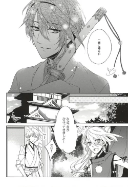 Page 38 of Kitsunetsuki