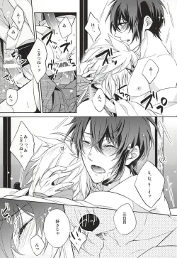 Page 47 of Kitsunetsuki