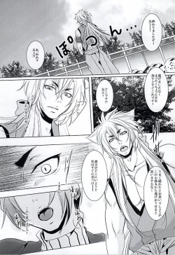 Page 11 of Yasaibatake de 24H