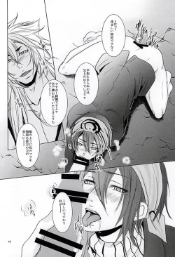 Page 14 of Yasaibatake de 24H