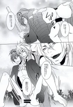 Page 19 of Yasaibatake de 24H