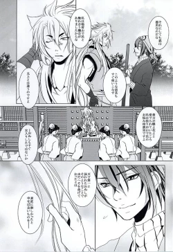 Page 3 of Yasaibatake de 24H