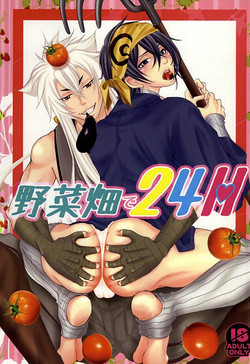 Download Yasaibatake de 24H