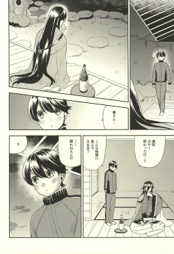 Page 11 of Horikawa-kun o Azuke Desu