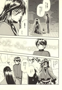 Page 12 of Horikawa-kun o Azuke Desu