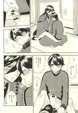 Page 15 of Horikawa-kun o Azuke Desu