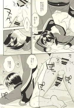Page 25 of Horikawa-kun o Azuke Desu