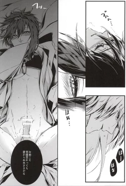 Page 17 of Tsuki ni Omou