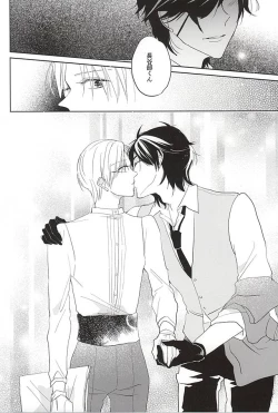 Page 19 of Kimi to Nidome no Kiss o Shiyou