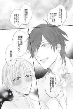 Page 28 of Kimi to Nidome no Kiss o Shiyou