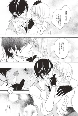 Page 30 of Kimi to Nidome no Kiss o Shiyou