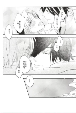 Page 35 of Kimi to Nidome no Kiss o Shiyou