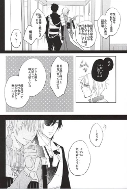 Page 3 of Kimi to Nidome no Kiss o Shiyou