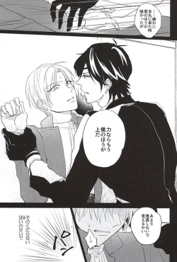 Page 6 of Kimi to Nidome no Kiss o Shiyou